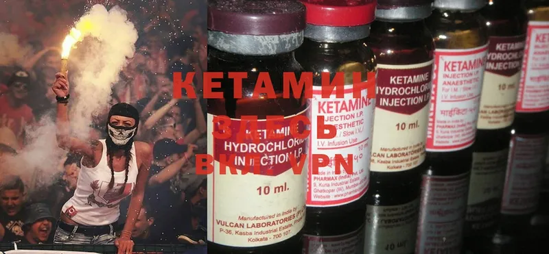 КЕТАМИН ketamine  Гуково 